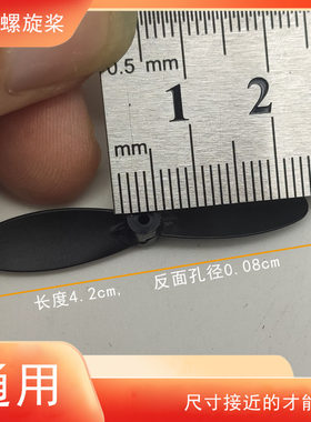 飞机遥控飞行器螺旋桨配件通用风叶航模机翼桨叶无人机四轴泡沫