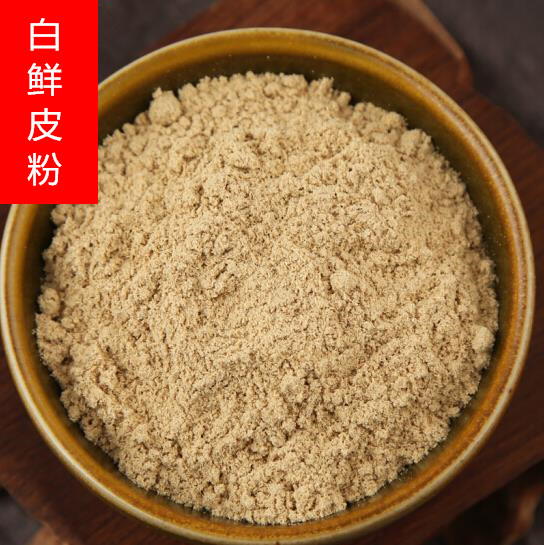 面膜粉白藓皮中药材正品包邮