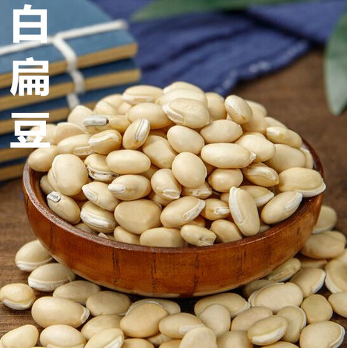 新货白扁豆云南农家自种老品种山地颗粒药用祛湿炒熟扁豆精选杂粮