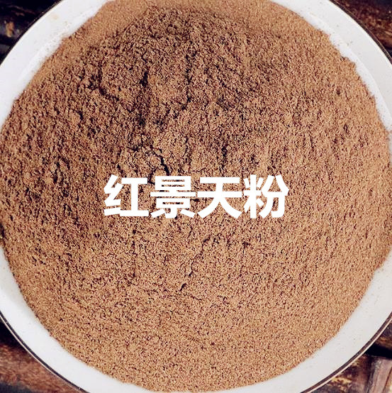 红景天粉精选西藏超细红景天粉500g包邮中药材大花红景天高原反应