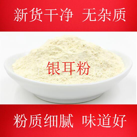 天纯然银耳粉500克福建黄金耳代餐冲饮食用面膜无糖可搭配红枣粉