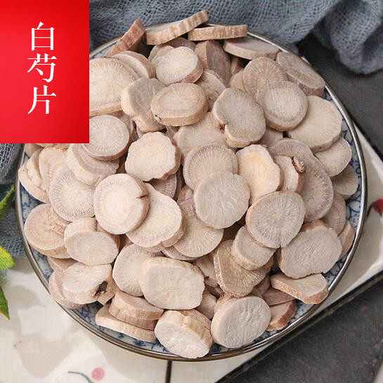 新货大片白芍500g包邮中药材选白芍白术白茯苓白芷甘草片有炒白芍