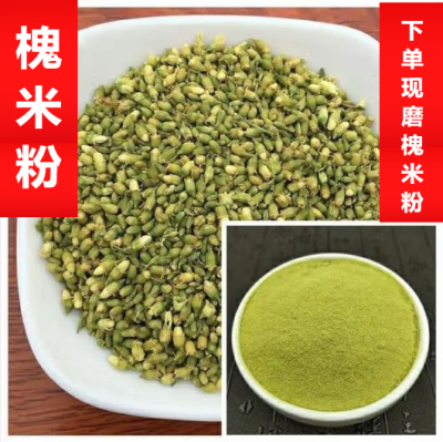 中药材槐米粉超细粉500g包邮槐花槐角粉 新货槐米槐米粉 默认发粉