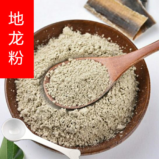 中药材现磨地龙粉地龙野干蚯蚓现磨粉500克包邮可以代压片胶囊