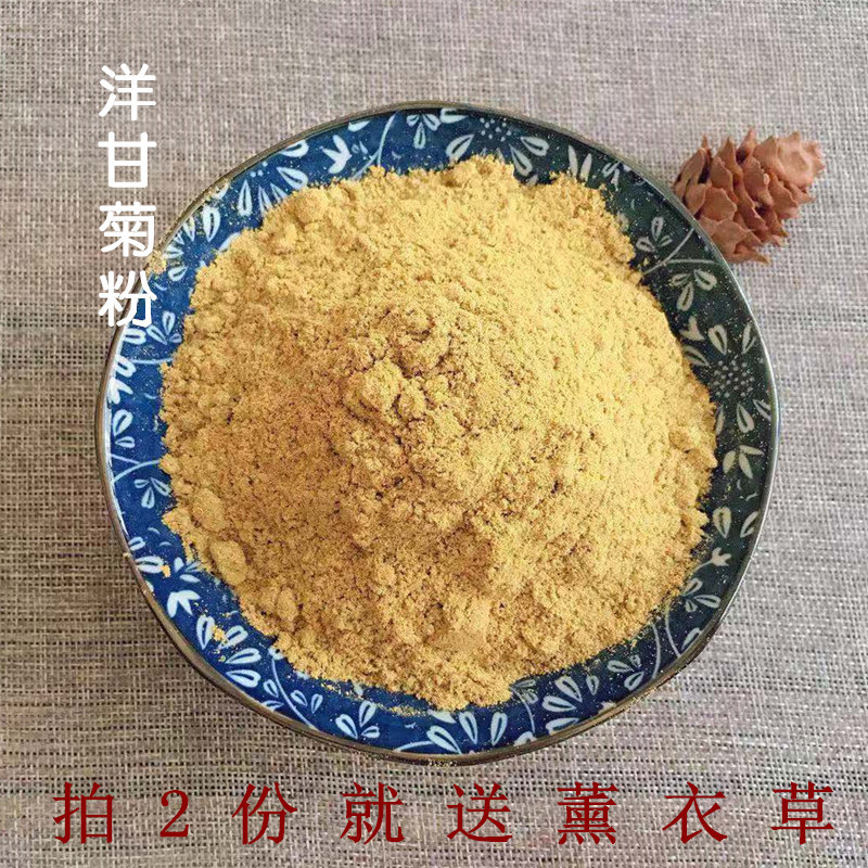 纯洋甘菊粉 500克 俗称德国洋甘菊 现磨 细腻 洋甘菊花粉 包邮