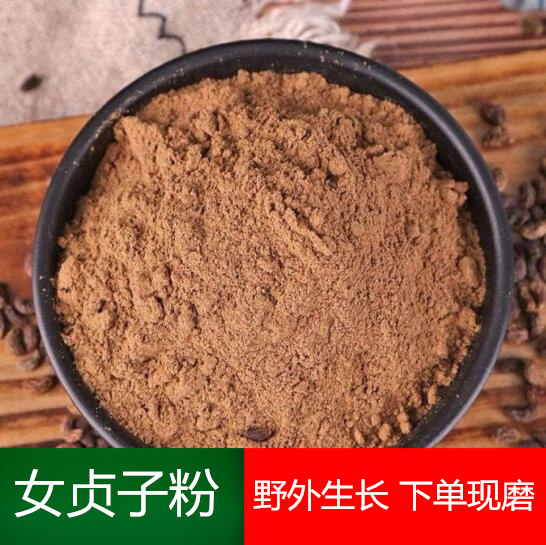 野外生长女贞子粉中药材正品500g有酒制女贞子粉可配旱莲草何首乌