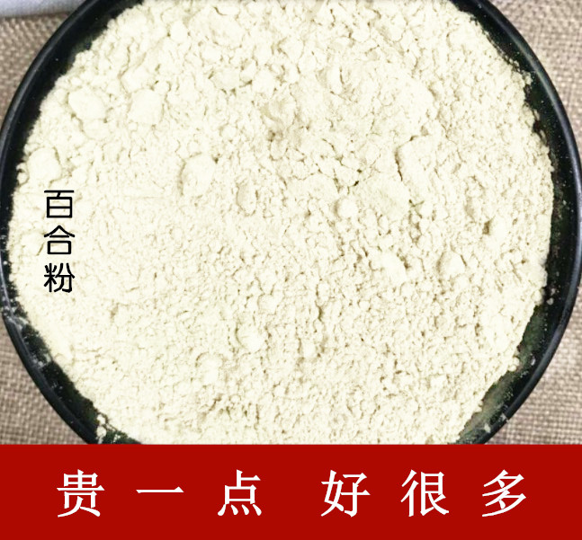 百合粉无硫现磨龙牙百合粉纯正品天自然冲饮食用粉500g包邮送量勺