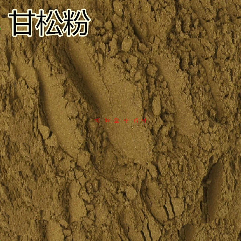 甘松粉 中药材 无硫干松粉 香松粉香草粉 现打香味十足 500g包邮