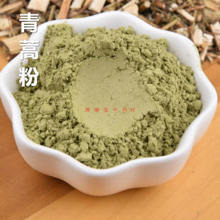 产地中药材青蒿粉 青蒿 苦蒿 蒿子 香蒿臭蒿黄蒿细粉 500克包邮