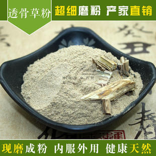 现磨凤仙透骨草粉500g产品食用外用皂角粉侧柏叶粉泡脚颈椎细粉
