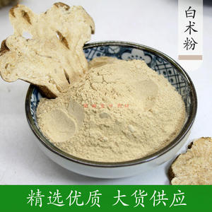 中药材白术粉 面膜超细粉生炒白术现磨食用粉白芨白蔹 500克包邮