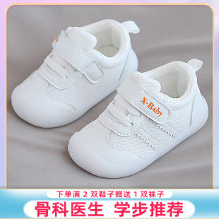 宝宝学步鞋软底防滑透气男婴儿6个月-2岁半女幼童1春秋防踢小白鞋