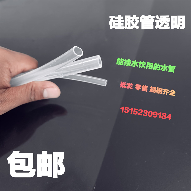 透明耐高温软管硅胶管