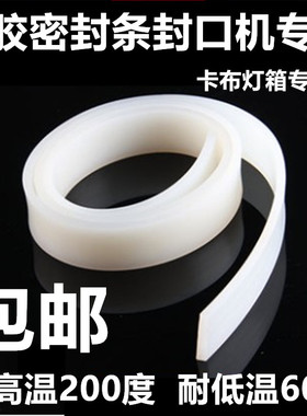 硅胶条2mm3mm4mm5mm6mm7mm8mm9mm10mm硅胶方条 封口机专用