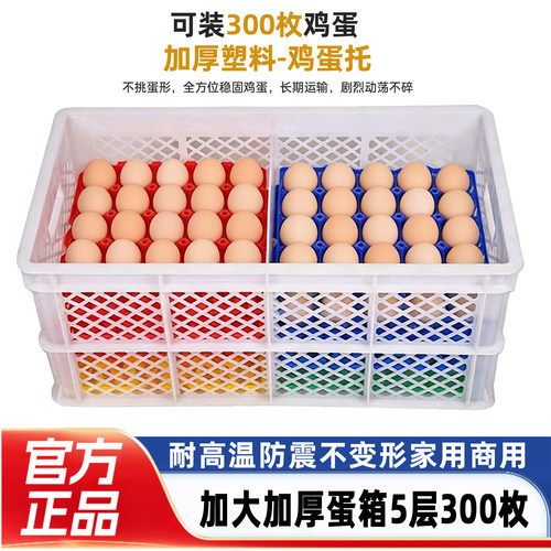 大号塑料鸡蛋周转箱防摔防震