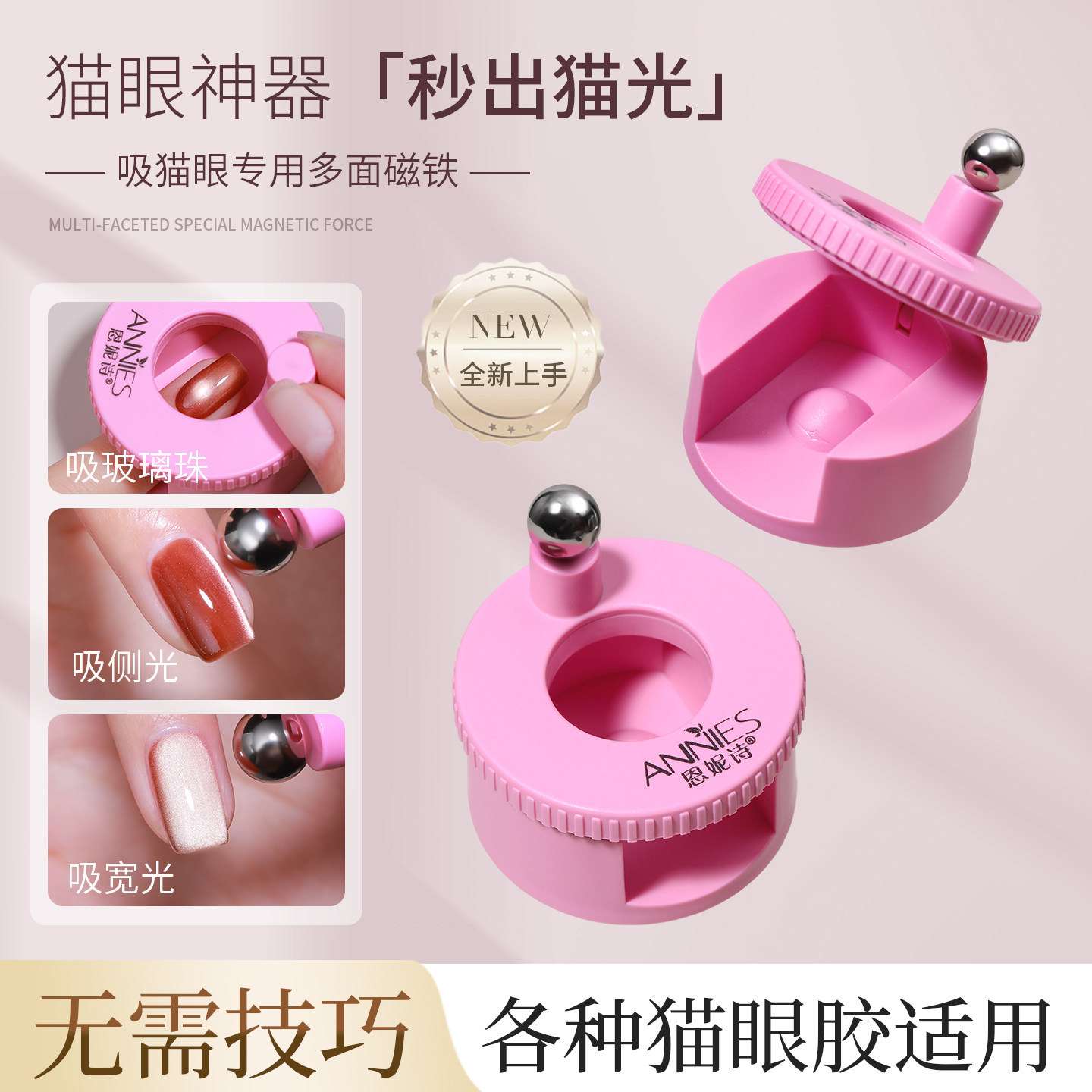 美甲旋转猫眼磁铁强磁吸玻璃珠宽