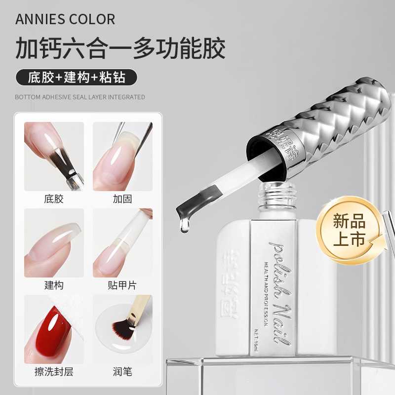 恩妮诗收藏家底胶封层套装流平胶