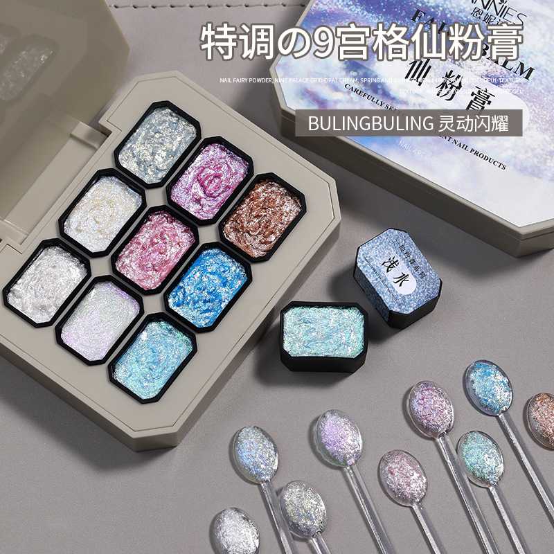 美甲仙粉膏系列2026新款固态仙气