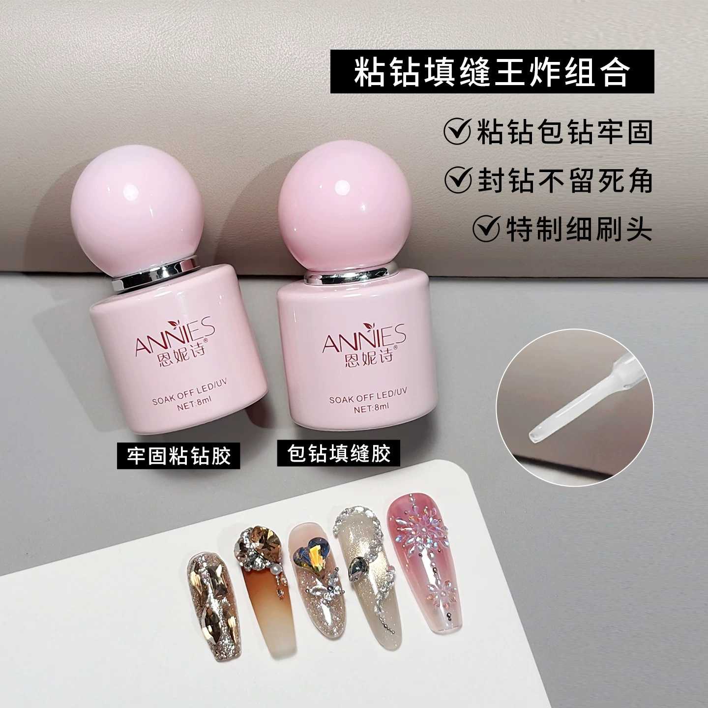 恩妮诗新款特调填缝胶指甲油胶