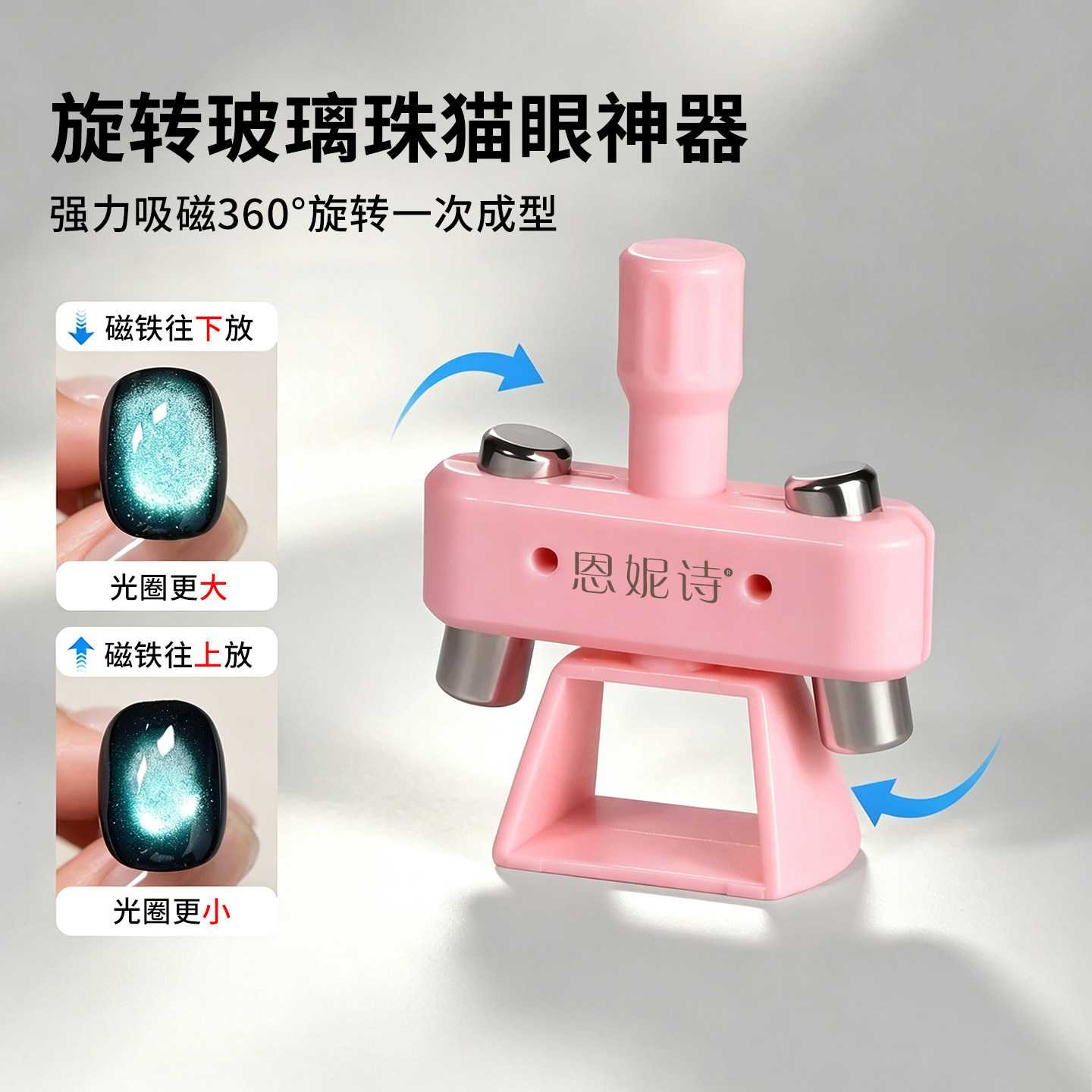 新款美甲猫眼磁铁旋转玻璃珠专用