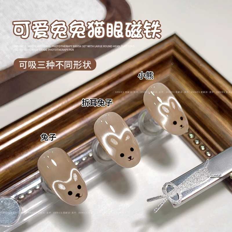 网红美甲小兔子猫眼磁铁甲油胶含