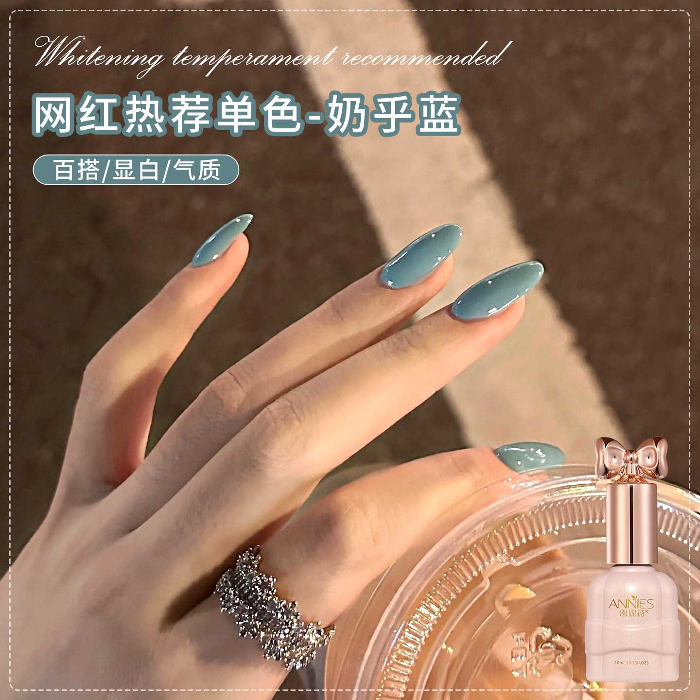 夏季网红奶乎蓝指甲油胶2026新款