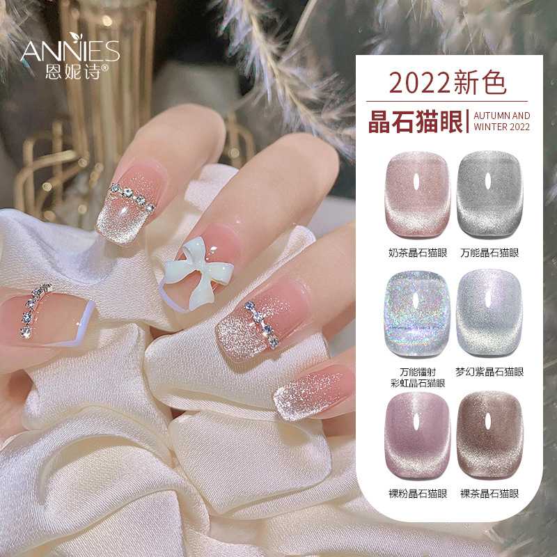 恩妮诗万能晶石猫眼指甲油胶2026