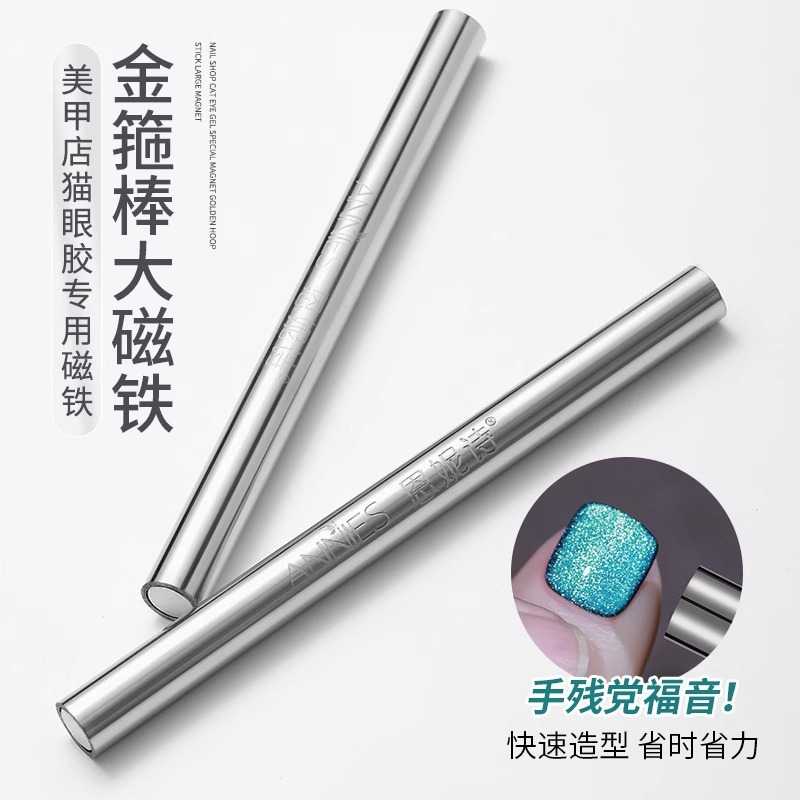 美甲强力大号金箍棒磁铁双头闪电