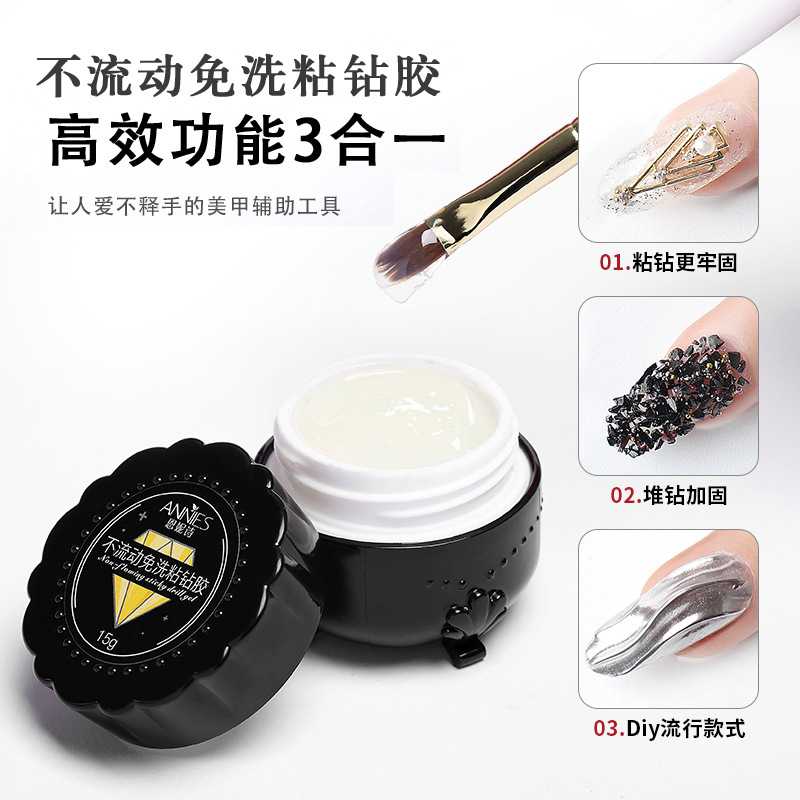 美甲强力免洗粘钻胶超牢固持久不