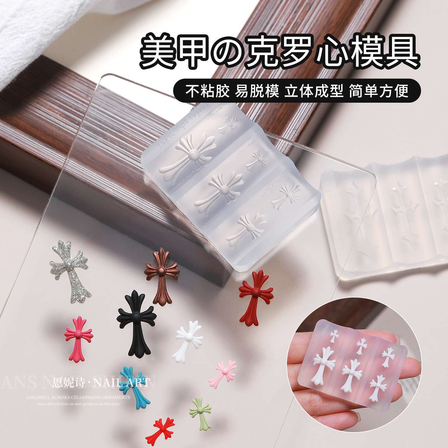 网红爆款克罗心十字架蝴蝶结3D