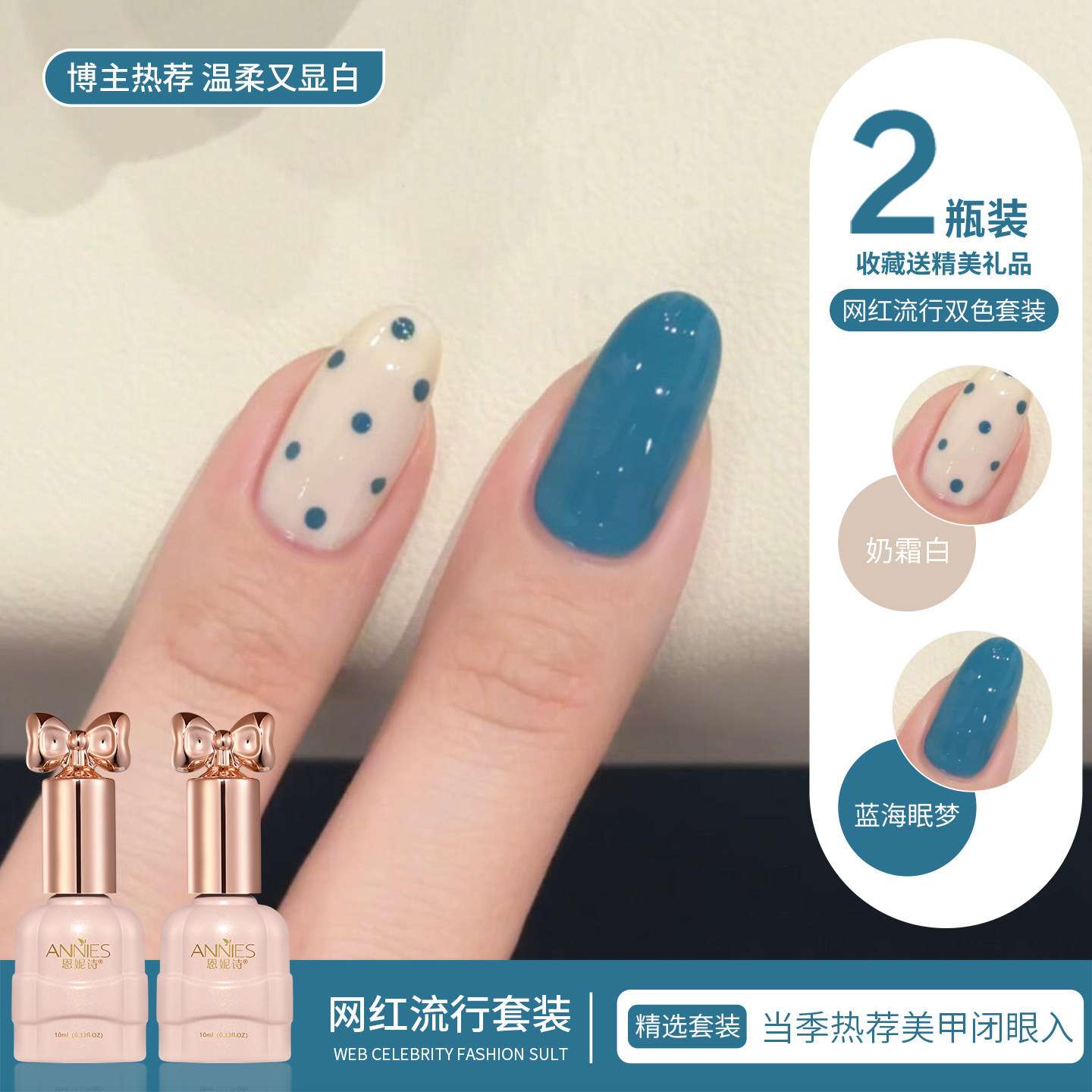 网红奶霜透白指甲油胶2026新款