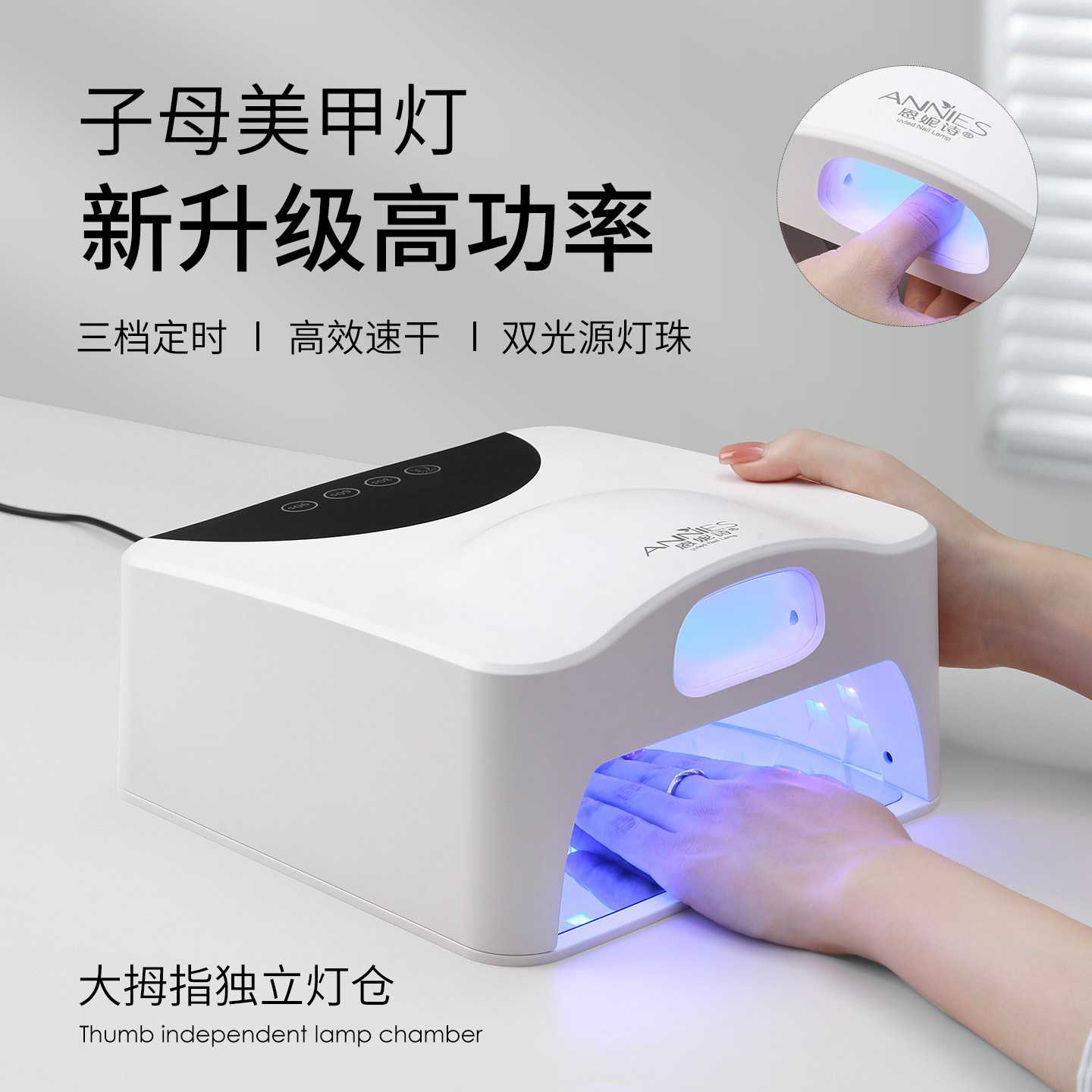子母智能美甲灯大功率不黑手速干