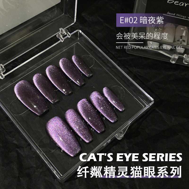 爆款纤粼精灵猫眼甲油胶新款爆闪