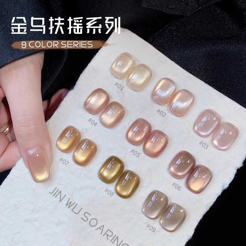 恩妮诗金乌扶摇猫眼甲油胶2025