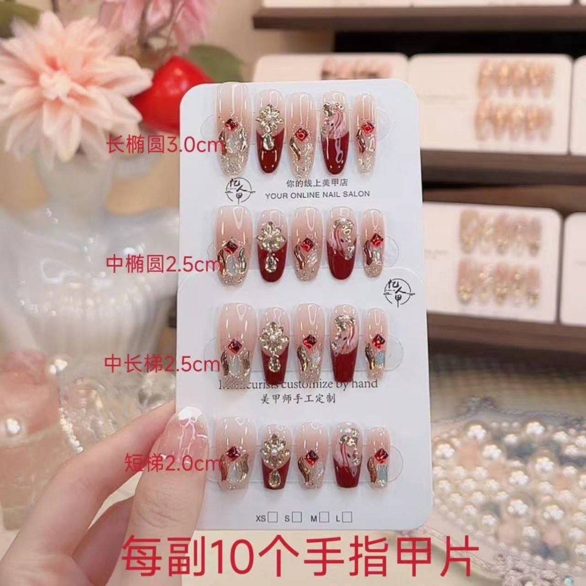 手工美甲穿戴甲高级感中长款红色爆闪马到成功指甲贴片2026年新款,彩妆/香水/美妆工具,穿戴甲/甲片,淘宝优惠券,粉丝福利购,淘宝优惠卷