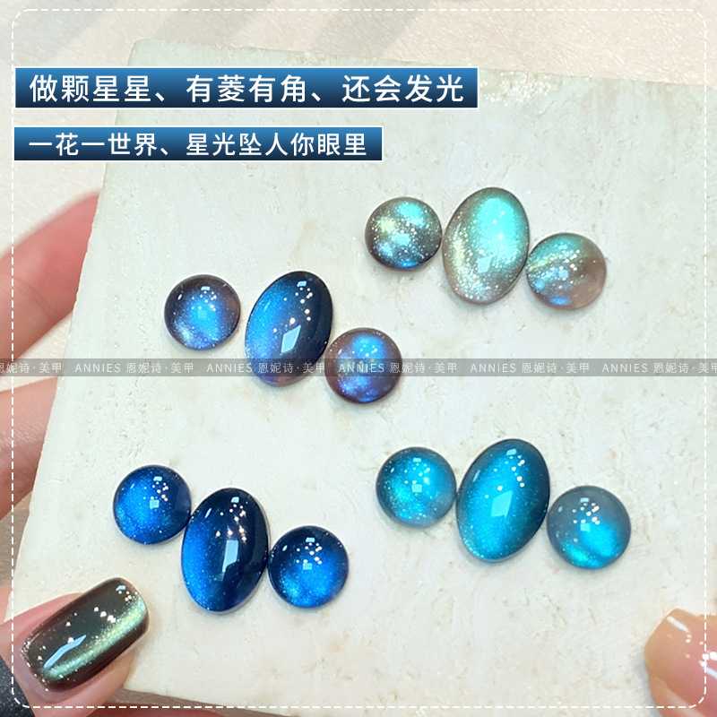 恩妮诗秋夜星河猫眼甲油胶|2026