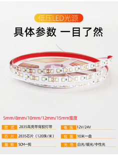 低压灯带led酒柜24V线性灯货车灯带灯槽自粘12V线形灯灯条变压器