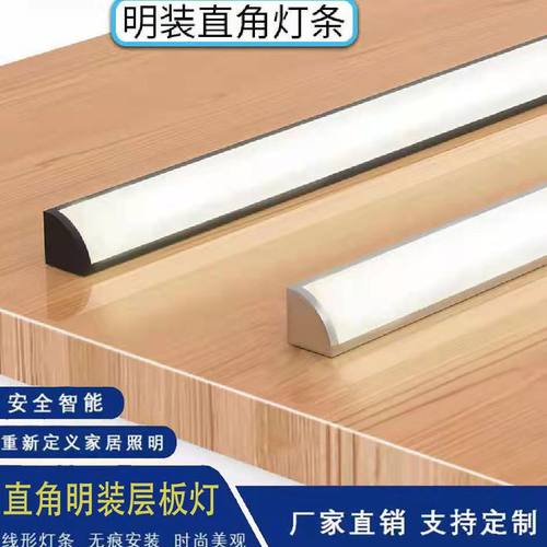 开槽直角明装感应橱柜线条灯