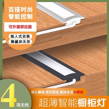 嵌入式橱柜灯LED柜底灯带手扫感应灯条酒柜书柜内嵌隐形层板灯