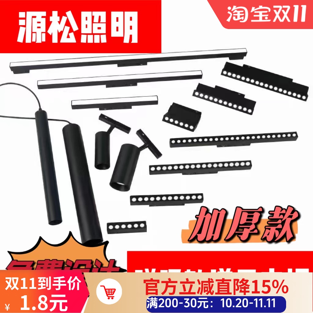 嵌入式磁吸轨道线条灯