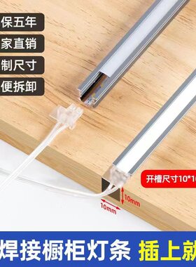 橱柜灯嵌入式led柜底感应灯条酒柜灯带衣柜鞋柜层板灯免焊接智能