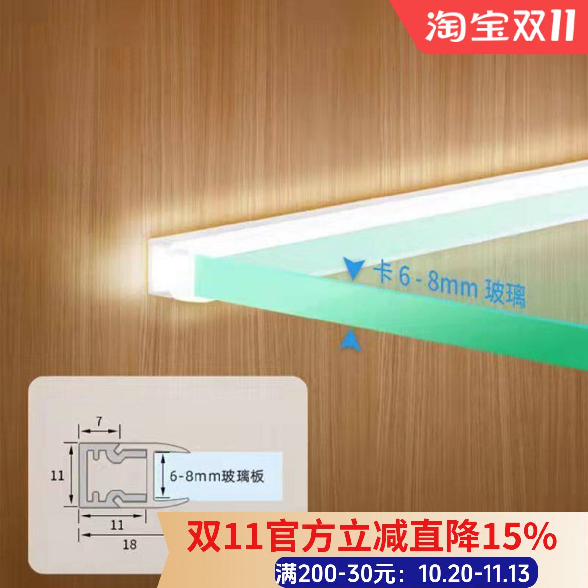 玻璃层板灯卡玻璃卡木板发光线条灯酒柜书柜灯装修夹板led隔板灯