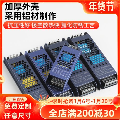 LED变压器220V转12V24V开关电源黑金刚电源线性灯变压器超薄电源