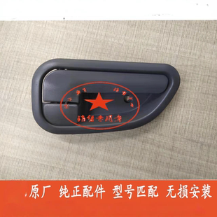 福田货车奥铃捷运CTX瑞沃E3车门内拉手开门手柄把手 原厂升级配件