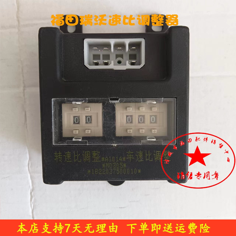 福田 时代金刚918 928 608瑞沃q3rc1/3车速比调整差速器调节 原厂