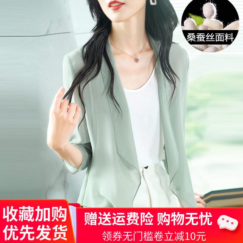 夏季新款桑蚕丝防晒衣女百搭小披肩空调衫短款外搭真丝薄开衫上衣