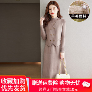 秋冬高级感时尚羊毛套装女装新款针织羊绒马甲小香风毛衣裙两件套