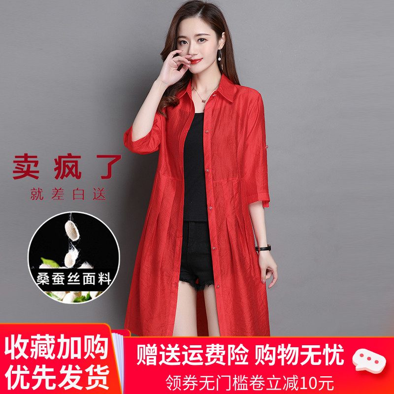 真丝防晒衣女衬衫外套春夏中长款桑蚕丝空调衫薄开衫夏天外搭披肩