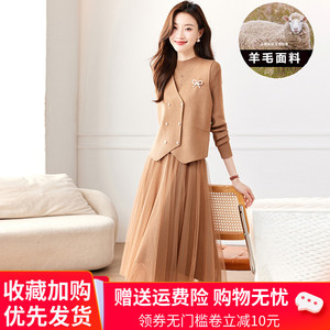 秋冬高级感时尚羊毛套装女装新款针织羊绒马甲小香风网纱裙两件套