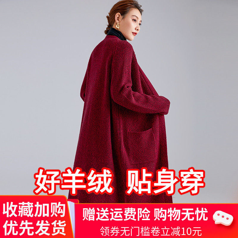 开衫毛衣外套女2021秋冬季新款中长款羊毛衫宽松显瘦羊绒针织上衣